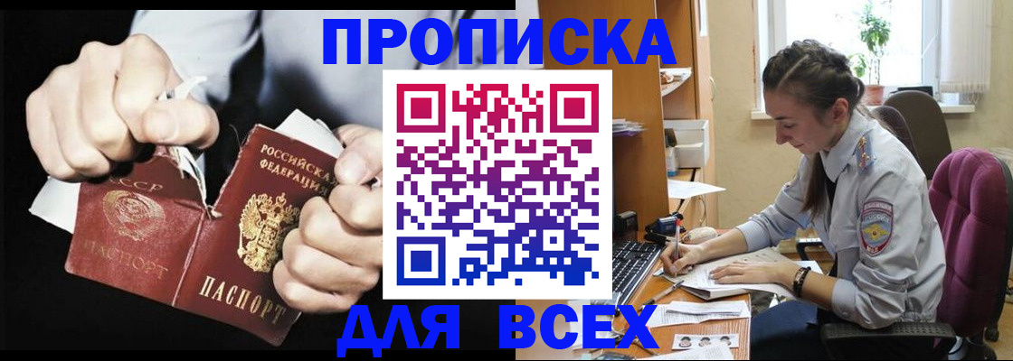 временная регистрация в квартире в Подпорожье