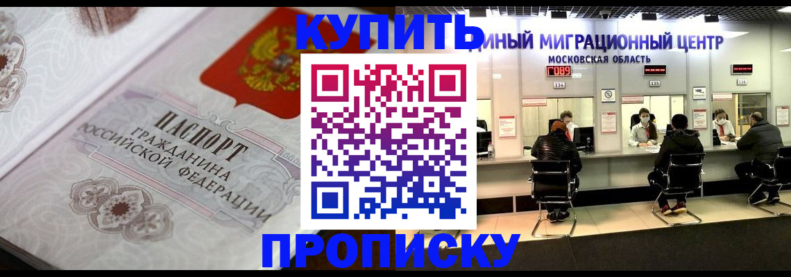 прописка законно в Подпорожье