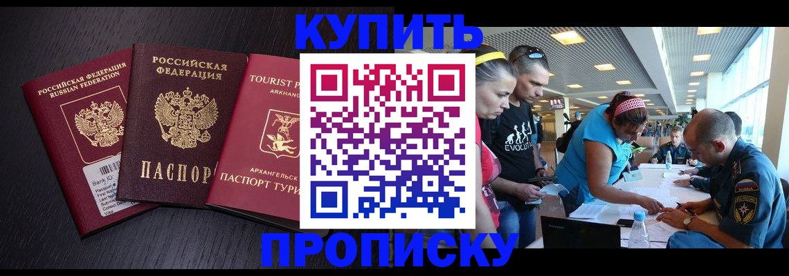 прописка штамп в Подпорожье